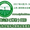 2017山東濰坊農用航空植保展