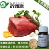 沃凱德 廠家直銷 牛肉精粉/牛肉粉 咸味食品香精料 增香增味