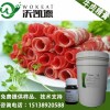 沃凱德 廠家直銷 牛肉精膏/牛肉膏/牛膏 咸味食品香精料