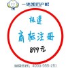 泉州永春企業(yè)名可用作商標(biāo)注冊嗎 永春商標(biāo)到期續(xù)展交易一休供