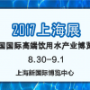 瑪瑞娜天然低氘水再現(xiàn)2017上海高端水展