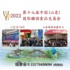 2025年濟(jì)南糖酒會(huì)-2025第十八屆山東國(guó)際糖酒食品交易會(huì)