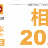 2025第14屆上海國際調味品及食品配料展邀請函