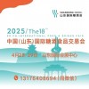 2025年山東糖酒會，山東濟南糖酒會，濟南糖酒會，糖酒會